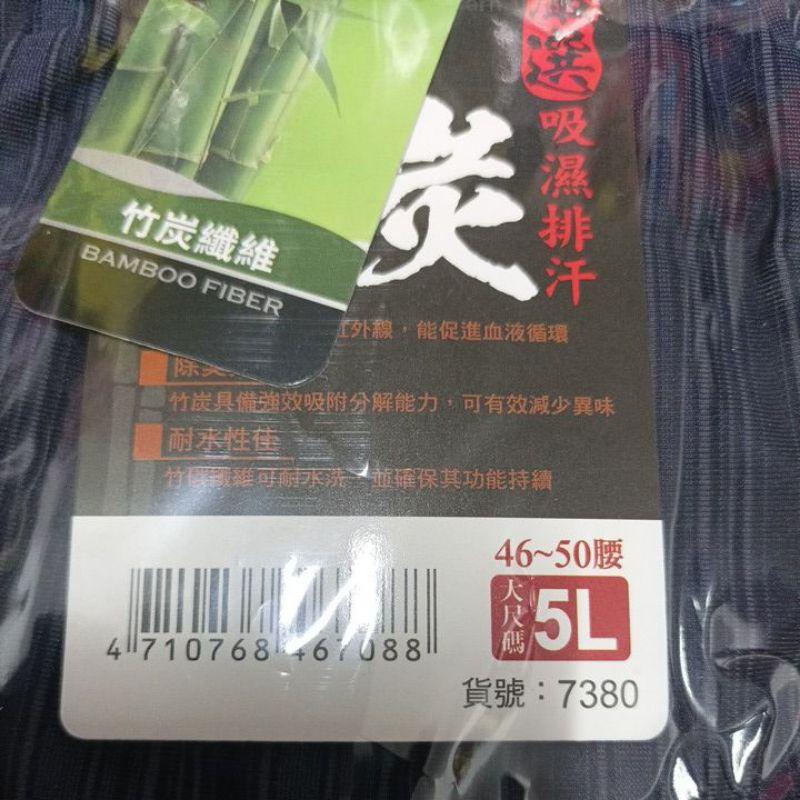 竹炭平口褲  四角內褲 平口內褲 吸濕排汗平口內褲-細節圖3