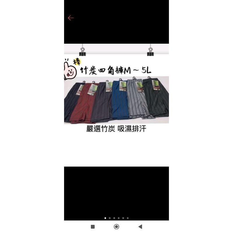竹炭平口褲  四角內褲 平口內褲 吸濕排汗平口內褲-細節圖6