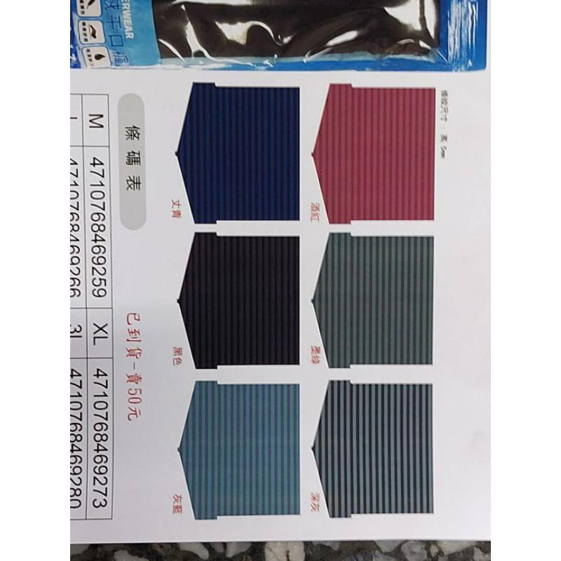 涼感冰涼絲彈性平口褲-細節圖4