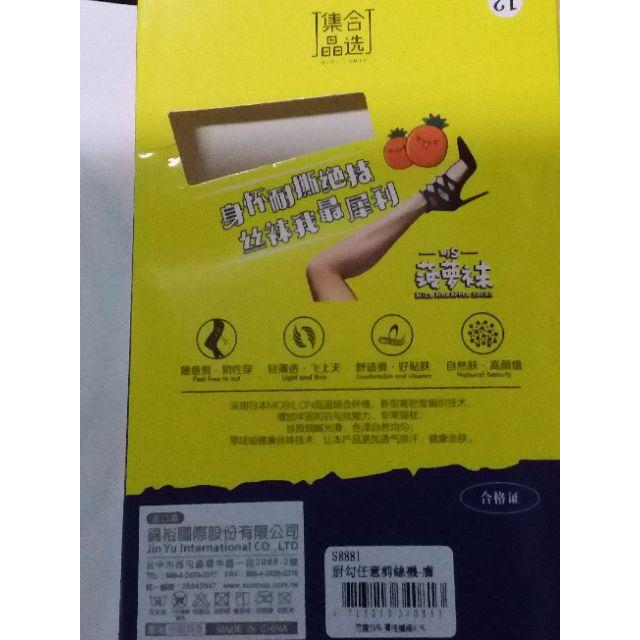 鳳梨褲襪菠夢袜耐勾耐穿是您最好的選擇。-細節圖2