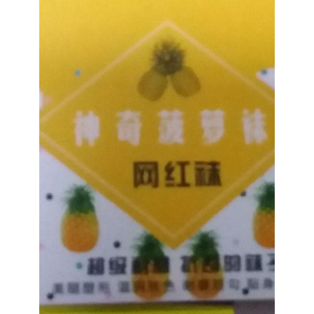 鳳梨褲襪菠夢袜耐勾耐穿是您最好的選擇。-細節圖6