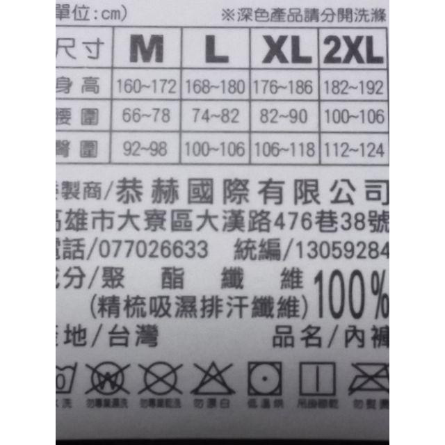 英國倫敦平口褲。吸濕又排汗彈性好又柔軟。不挑顏色隨機質。-細節圖7