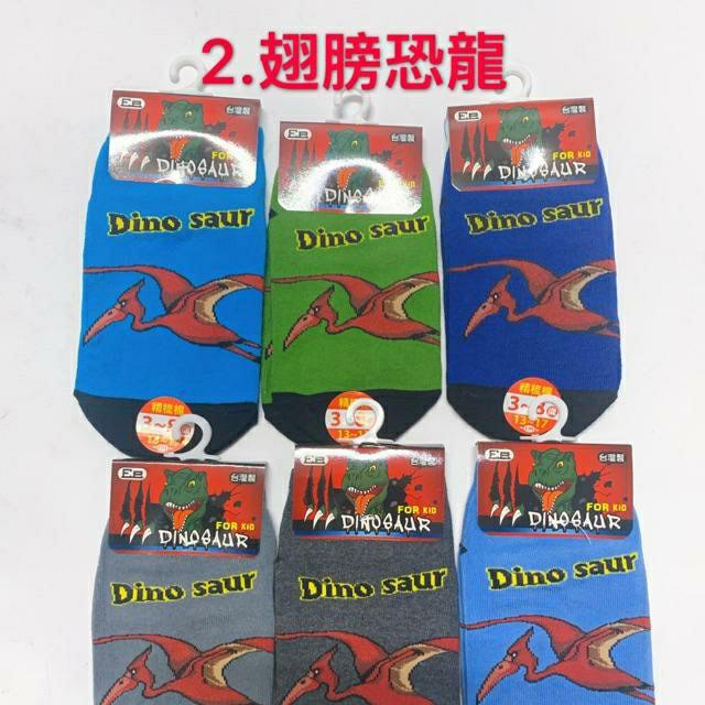 可愛的卡通襪子來了超逼眞的恐龍 暴龍  劍龍設計全是台湾制造MIT純棉止滑防滑袜又有中統襪半統襪歡迎下單-細節圖2