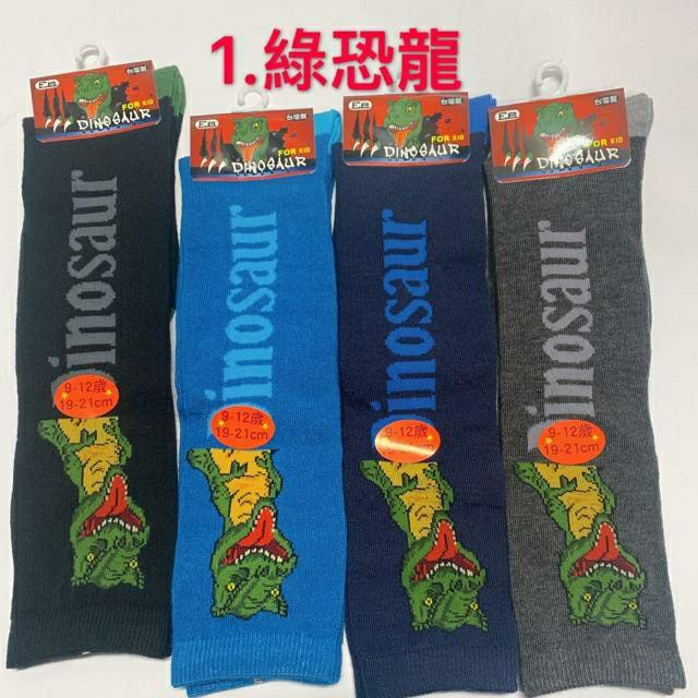 可愛的卡通襪子來了超逼眞的恐龍 暴龍  劍龍設計全是台湾制造MIT純棉止滑防滑袜又有中統襪半統襪歡迎下單-細節圖7