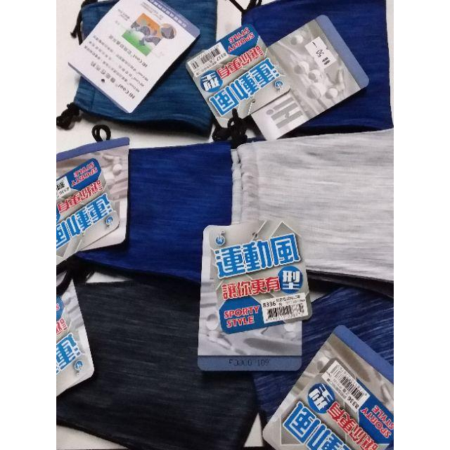 運動風陽離子口罩讓您更有型1個50元-細節圖3