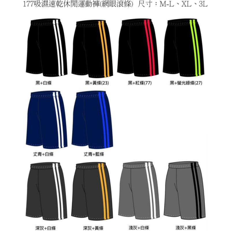 吸濕速乾休閒運動褲伸縮彈性/透氣舒適。尺寸有M  L XL 3L 颜色有黑色 丈青天空藍灰色下單時請註名尺寸顏色-細節圖9