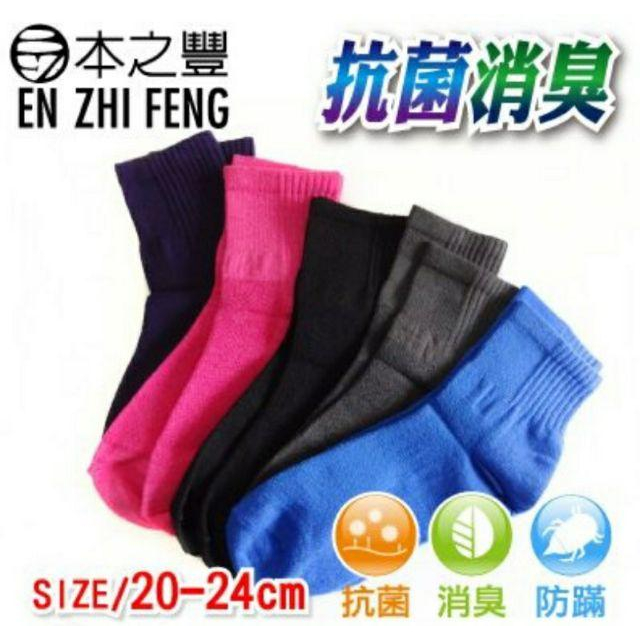 抗菌消臭袜。穿一星期脚都不會臭。好穿試試看了挑颜色可隨机出貨如要指定顏色請私聊~男女適穿有2分之1跟船袜-細節圖5