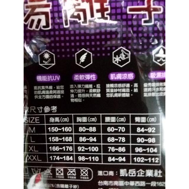 涼感內衣運動衫。内衣。排汗內衣-細節圖3
