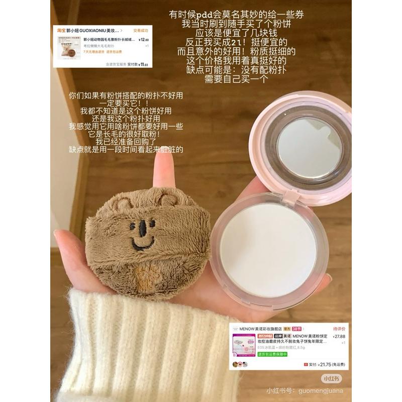 新品現貨｜官方授權🏆郭小妞動物園毛毛長絨粉撲🐣-細節圖7