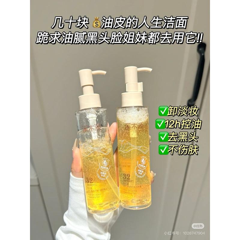 新品現貨｜溪木源毛孔淨透控油潔顏蜜🍂舒緩氨基酸潔面泡沫🤎-細節圖2