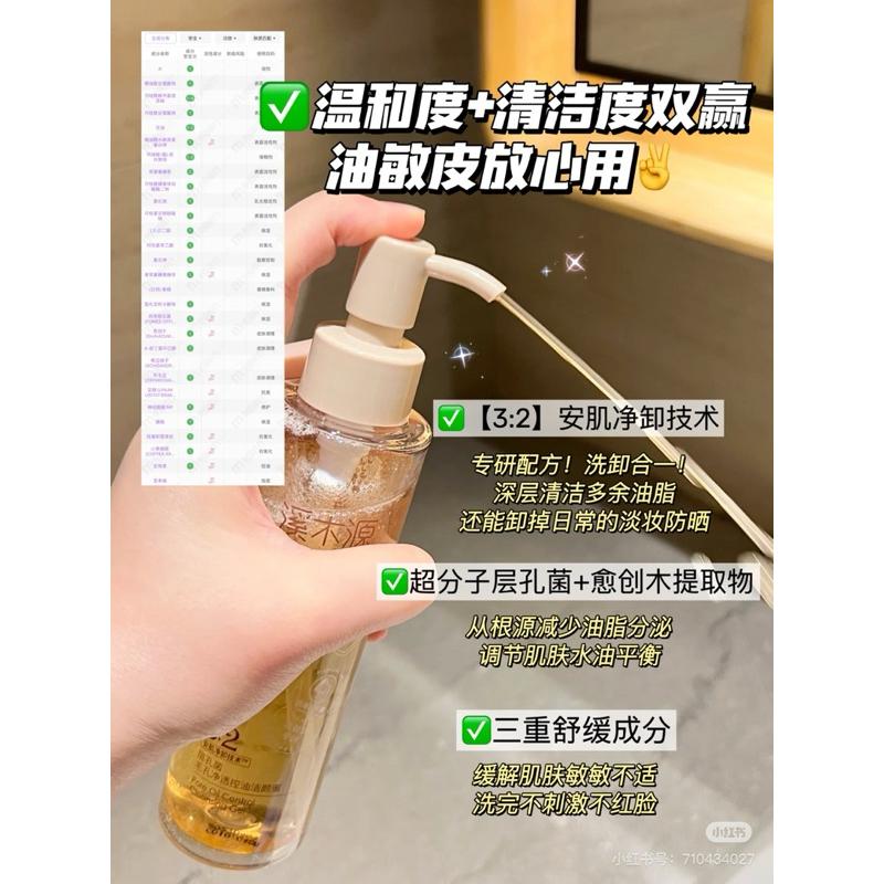 新品現貨｜溪木源毛孔淨透控油潔顏蜜🍂舒緩氨基酸潔面泡沫🤎-細節圖4