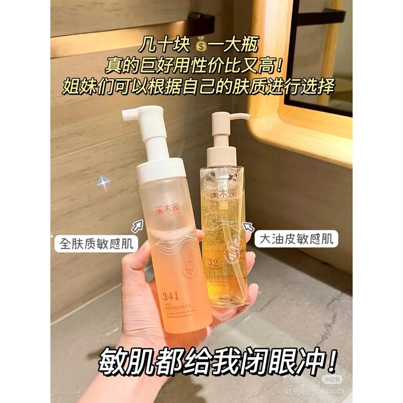 新品現貨｜溪木源毛孔淨透控油潔顏蜜🍂舒緩氨基酸潔面泡沫🤎-細節圖9