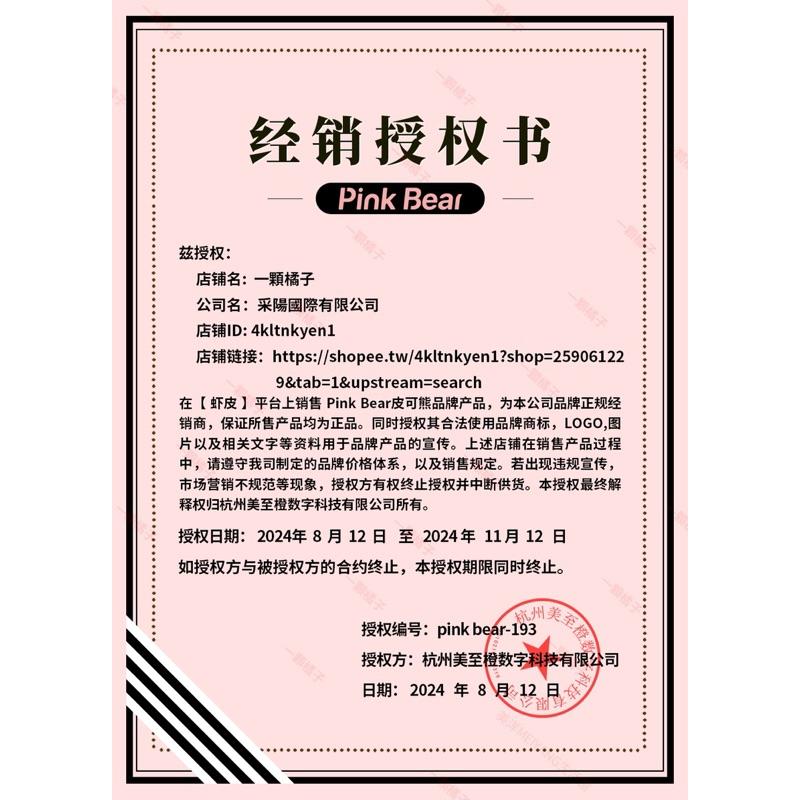 新品現貨｜官方授權🏆𝙋𝙞𝙣𝙠𝘽𝙚𝙖𝙧皮可熊醜魚聯名腮紅膏🫶🏻-細節圖2