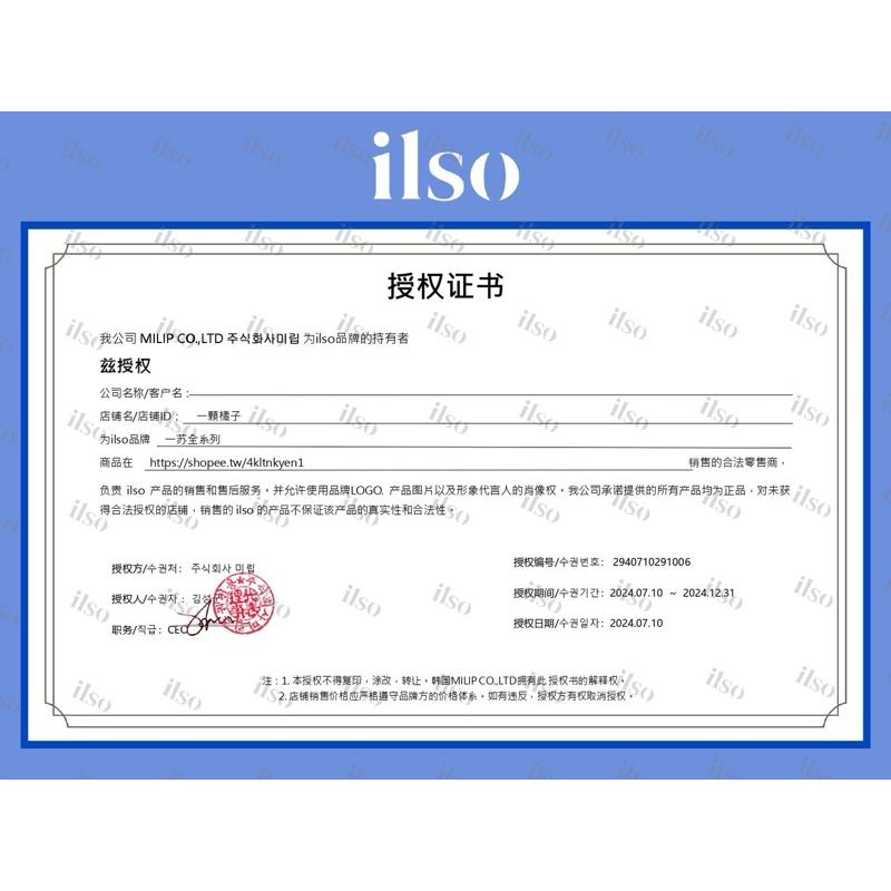 新品現貨｜官方授權🏆𝙞𝙡𝙨𝙤保養品中樣💗密集保濕氣泡爽膚水/密集保濕柔嫩乳液/密集保濕神經酰胺乳膏✨-細節圖2