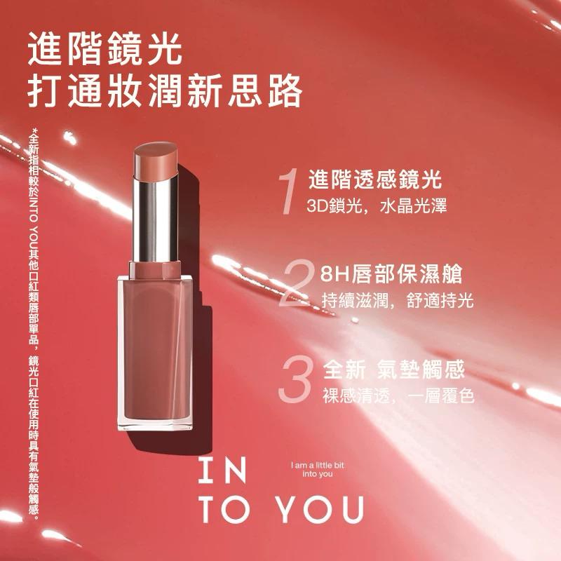 新品現貨｜官方授權🏆𝙄𝙉𝙏𝙊 𝙔𝙊𝙐 鏡光口紅💄首創8小時唇部保濕倉！持續滋潤✨-細節圖2