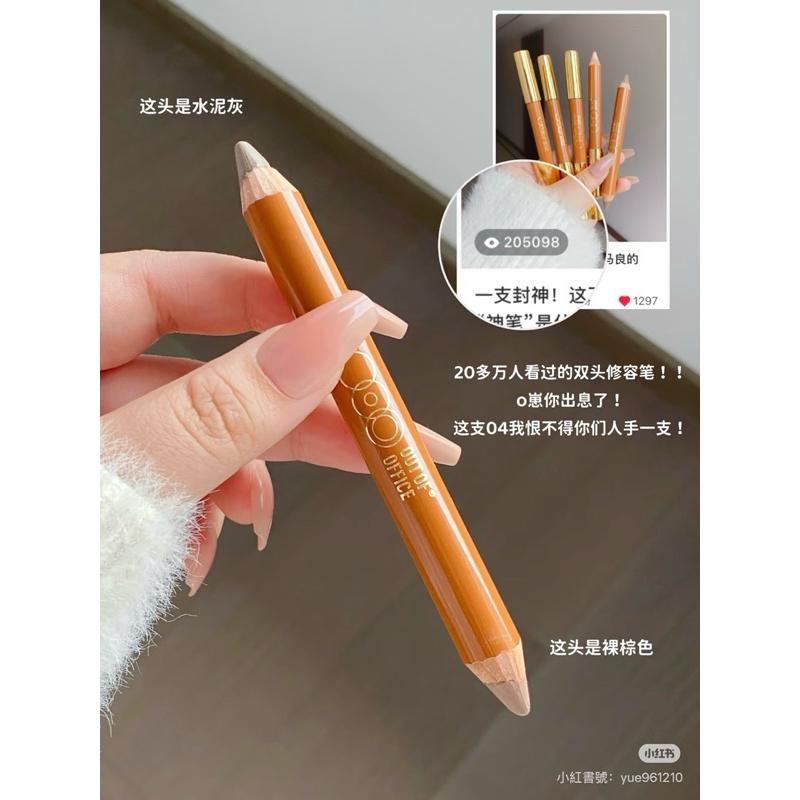 新品現貨｜OUT OF OFFICE OOO雙頭修容筆💗闆娘大推‪.ᐟ‪.ᐟ新手超友好😻-細節圖2