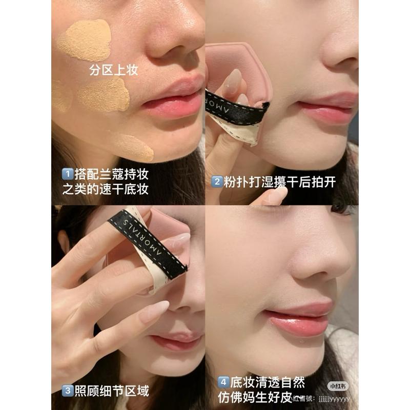 新品現貨｜𝘼𝙈𝙊𝙍𝙏𝘼𝙇𝙎爾木萄貼貼粉撲🌷一盒3入🤍官方授權⚡️-細節圖6