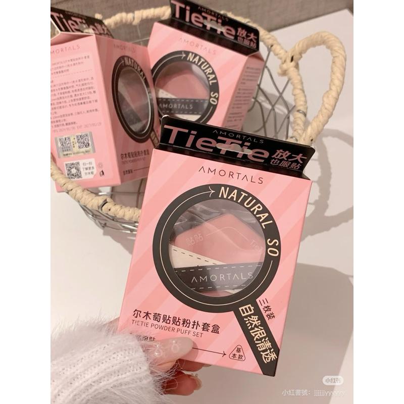 新品現貨｜𝘼𝙈𝙊𝙍𝙏𝘼𝙇𝙎爾木萄貼貼粉撲🌷一盒3入🤍官方授權⚡️-細節圖9