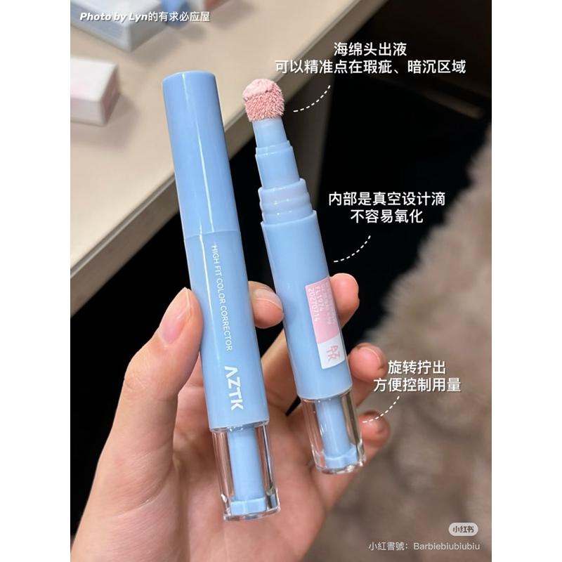 新品現貨｜𝘼𝙕𝙏𝙆 貼貼修顏遮瑕乳🐰防水防汗不暗沉！-細節圖2