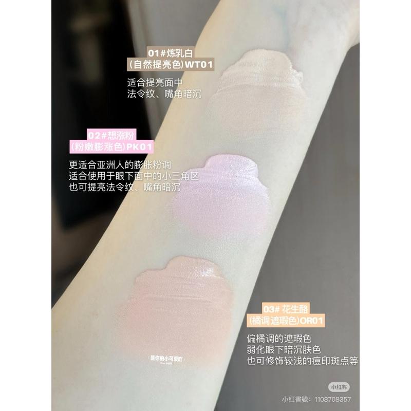 新品現貨｜𝘼𝙕𝙏𝙆 貼貼修顏遮瑕乳🐰防水防汗不暗沉！-細節圖3