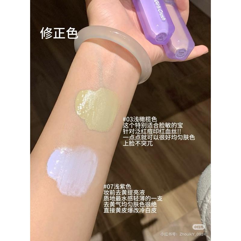 新品現貨｜乾皮摯愛！𝙂𝙞𝙧𝙡𝙨 𝘾𝙧𝙪𝙨𝙝水絲絨遮瑕/提亮液💖上臉滋潤不卡紋😻-細節圖6