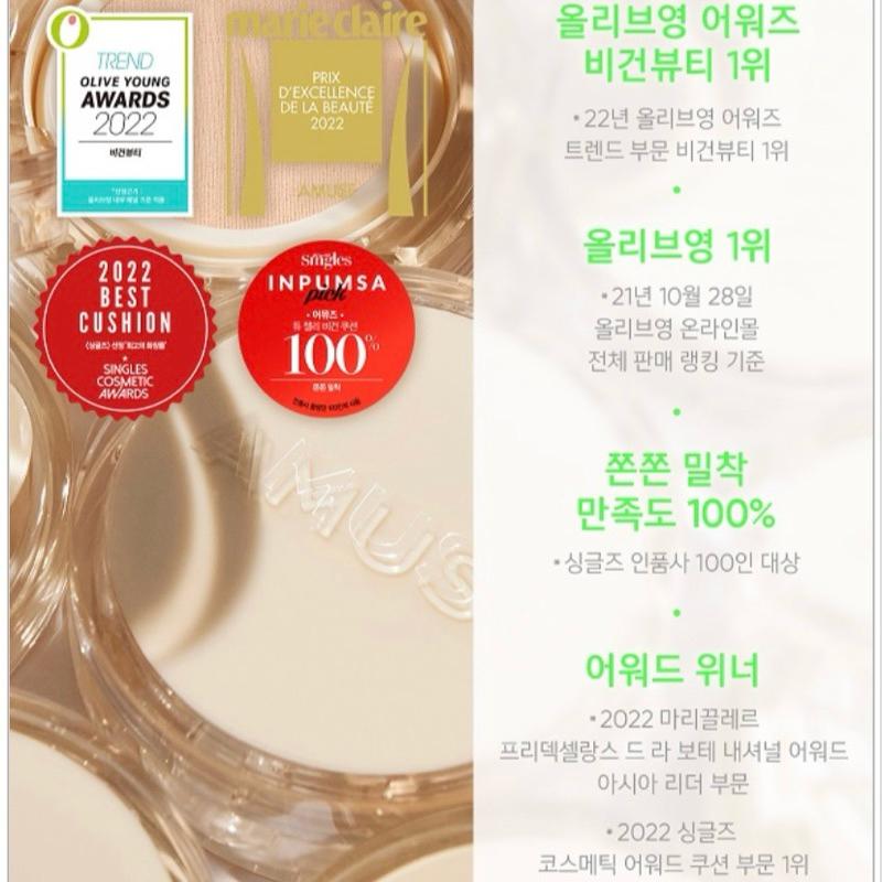 新品現貨｜張員瑛代言‪.ᐟ‪.ᐟ 𝘼𝙈𝙐𝙎𝙀 果凍潤澤氣墊粉餅🤍-細節圖3