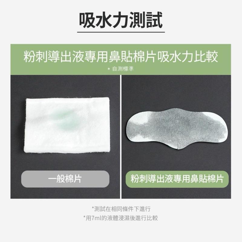 新品現貨｜𝙊𝙉𝙀 𝙏𝙃𝙄𝙉𝙂粉刺導出液專用鼻貼棉片💭黑頭粉刺導出液專用鼻貼棉片🧸-細節圖4