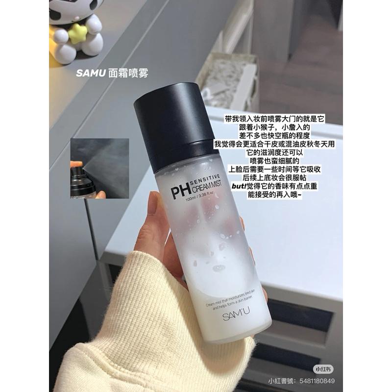 新品現貨｜𝙎𝘼𝙈𝙐 莎繆保濕面霜噴霧🐰🤍小紅書超火保濕噴霧🔥-細節圖3