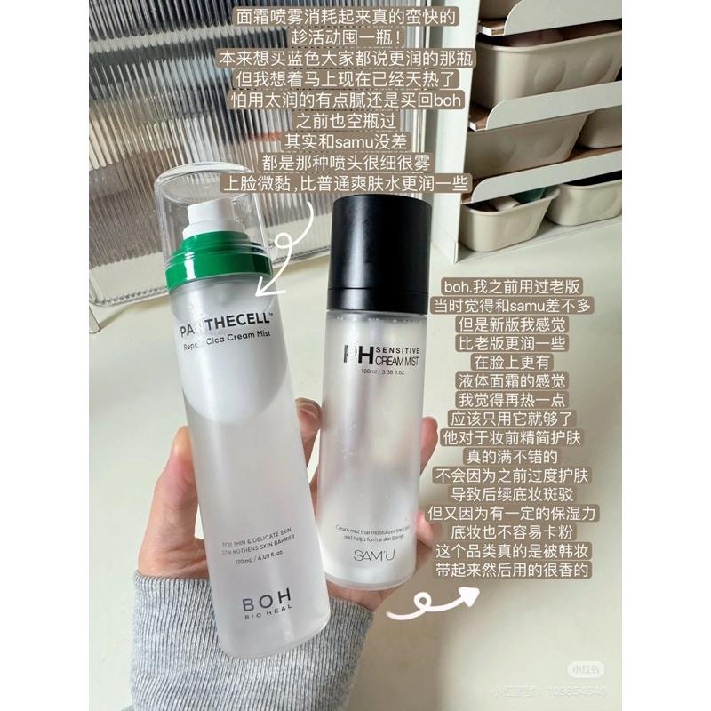 新品現貨｜𝙎𝘼𝙈𝙐 莎繆保濕面霜噴霧🐰🤍小紅書超火保濕噴霧🔥-細節圖4