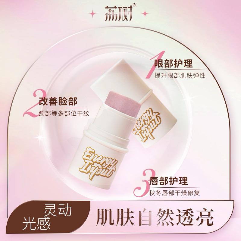 新品現貨｜𝙇𝙄𝙎𝙃𝙐 荔樹水光高光棒✨韓式水光肌必備‪.ᐟ‪.ᐟ-細節圖3
