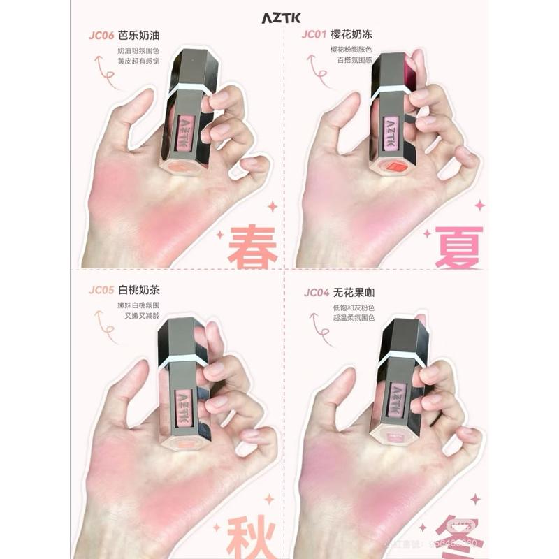 新品現貨｜原生淡顏感！𝘼𝙕𝙏𝙆液體腮紅液🍓-細節圖8