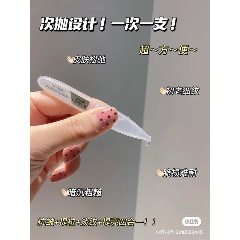 新品現貨｜𝙅𝙊𝙔𝙍𝙐𝙌𝙊嬌潤泉次拋精華🤍二裂酵母精華/透明質酸鈉精華/重組膠原蛋白精華😽-細節圖3