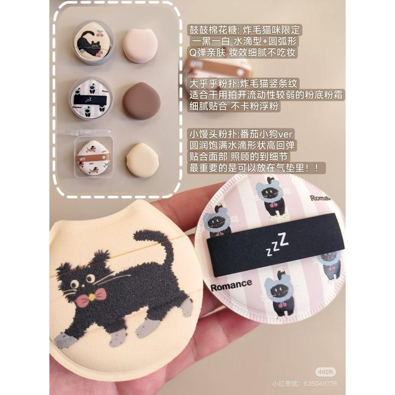 新品現貨｜星兜乎乎粉撲/鼓鼓棉花糖粉撲🐈-細節圖4