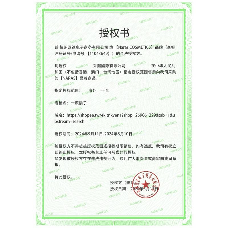 新品現貨｜官方授權🏆𝙉𝘼𝙍𝘼𝙎 軟糖鏡光唇釉🫧偽素顏神器🔥-細節圖2