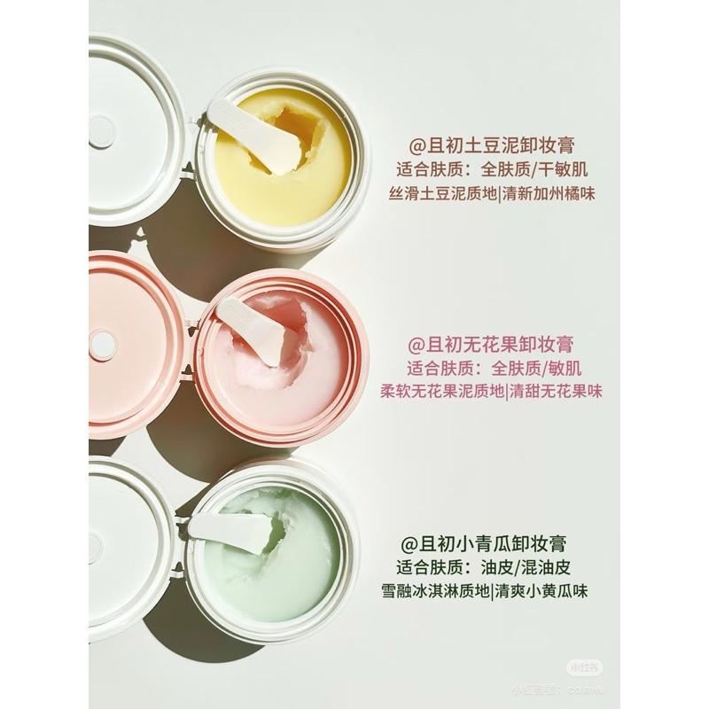 新品現貨｜𝙆𝙄𝙈𝙏𝙍𝙐𝙀且初土豆泥卸妝膏3.0🤍快速溶妝！遇水乳化✨-細節圖2