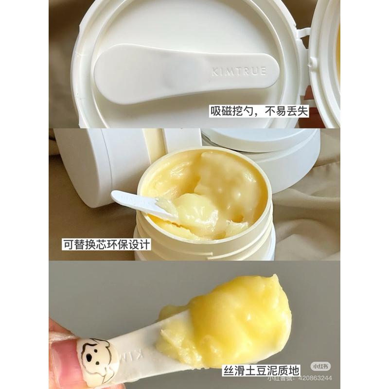 新品現貨｜𝙆𝙄𝙈𝙏𝙍𝙐𝙀且初土豆泥卸妝膏3.0🤍快速溶妝！遇水乳化✨-細節圖3