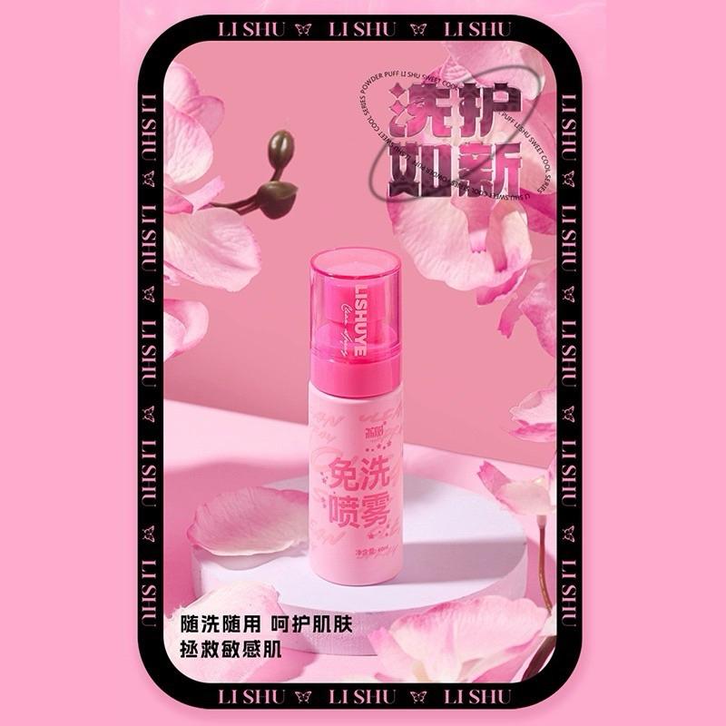 新品現貨｜𝙇𝙄𝙎𝙃𝙐 荔樹化妝刷具免洗噴霧✨懶人必備神器😻-細節圖2