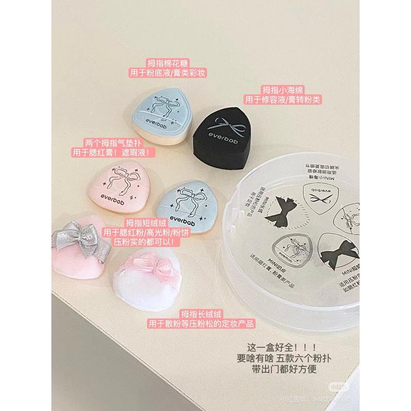 新品現貨｜送收納盒！𝙀𝙑𝙀𝙍𝘽𝘼𝘽艾蓓拉蝴蝶結奶皮粉撲🎀蝴蝶結拇指粉撲🫧-細節圖2