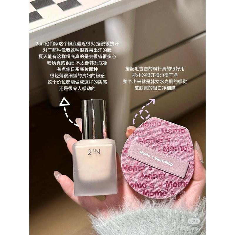 新品現貨｜𝟮𝙖𝙉 清透持妝粉底液/輕盈絲滑妝前乳😻-細節圖6
