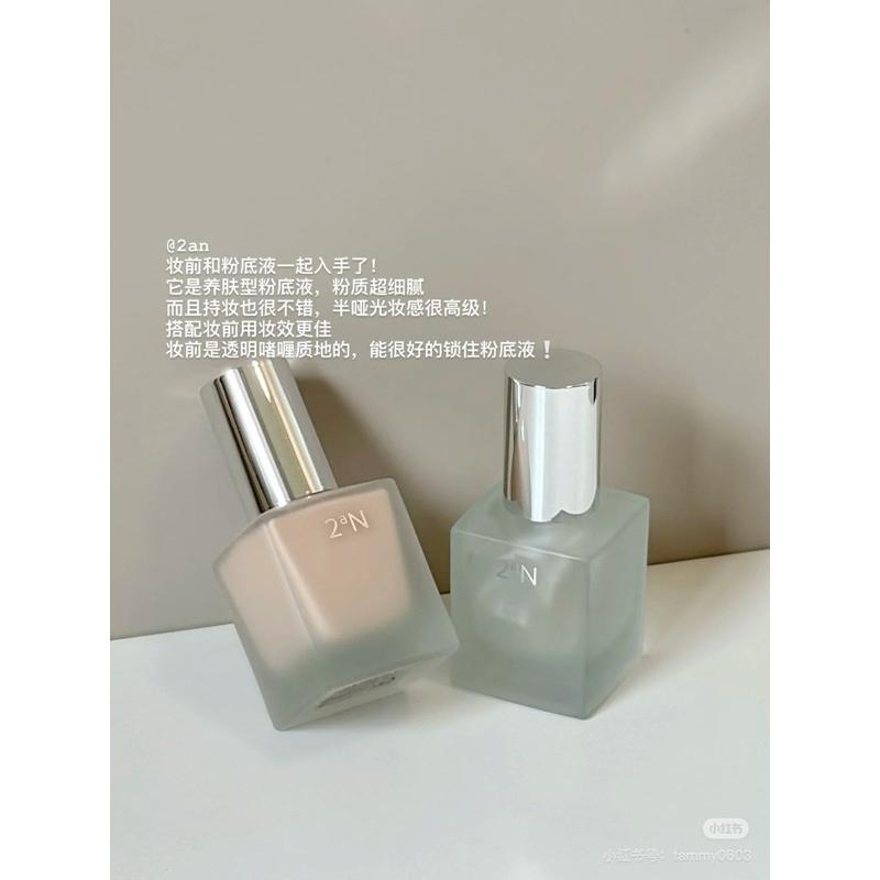 新品現貨｜𝟮𝙖𝙉 清透持妝粉底液/輕盈絲滑妝前乳😻-細節圖7