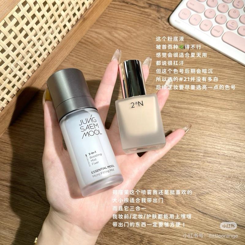 新品現貨｜𝟮𝙖𝙉 清透持妝粉底液/輕盈絲滑妝前乳😻-細節圖9