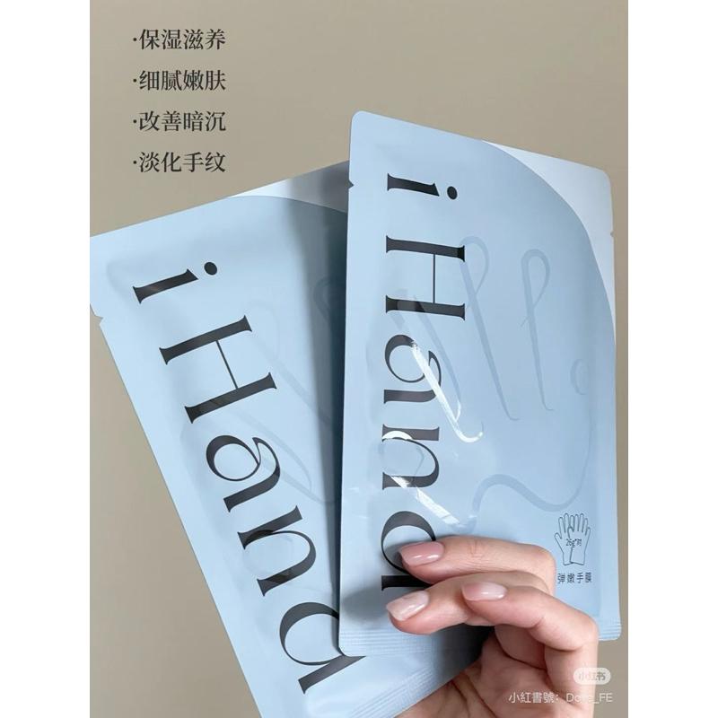 新品現貨｜送剪刀！𝙞𝙃𝙖𝙣𝙙拋光手膜🤍一盒4入🌷-細節圖6