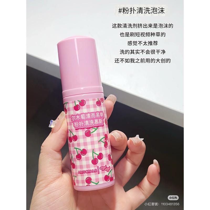 新品現貨｜𝘼𝙈𝙊𝙍𝙏𝘼𝙇𝙎爾木萄清而易舉粉撲清潔慕斯🍓官方授權🏆-細節圖8