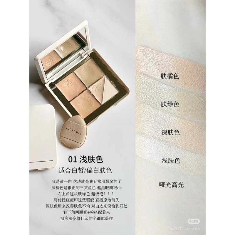 新品現貨｜𝙅𝙪𝙙𝙮𝙙𝙤𝙡𝙡 橘朵雲柔遮瑕盤🤍一盤五色超方便‪‪‪‪.ᐟ.ᐟ滋潤不卡粉✨-細節圖4
