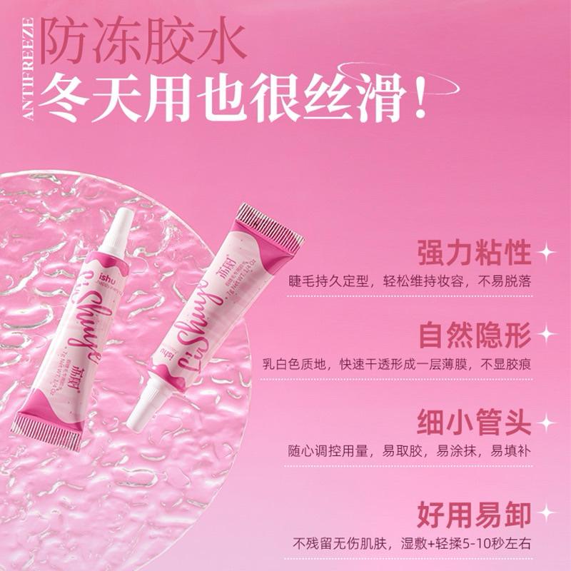 新品現貨｜𝙇𝙄𝙎𝙃𝙐 荔樹假睫毛鑷子/假睫毛膠水組合🧸-細節圖3