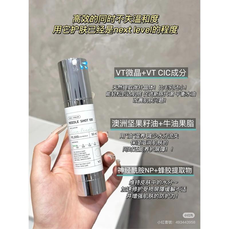 新品現貨｜VT老虎微針精華/微晶精華💭韓女皮膚好の秘密㊙️-細節圖2