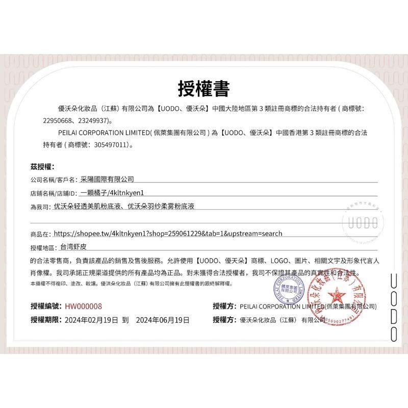 新品現貨｜官方授權🏆𝙐𝙊𝘿𝙊不吃粉粉底刷🫧-細節圖2