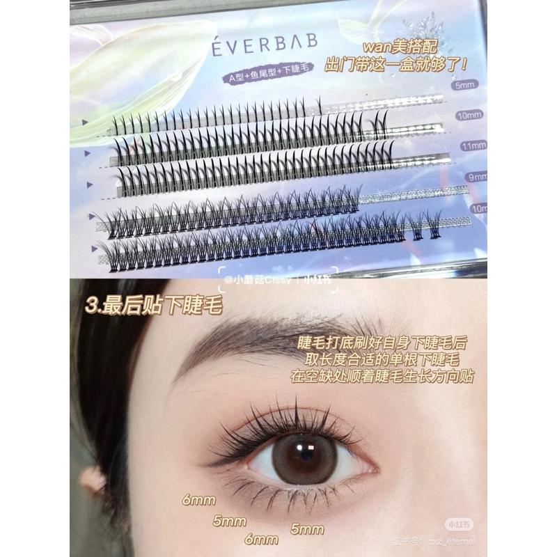 新品現貨｜𝙀𝙑𝙀𝙍𝘽𝘼𝘽 單簇假睫毛⚡️媽生睫毛輕鬆get‪‪‪‪.ᐟ.ᐟ小紅書超火的辣🔥-細節圖5