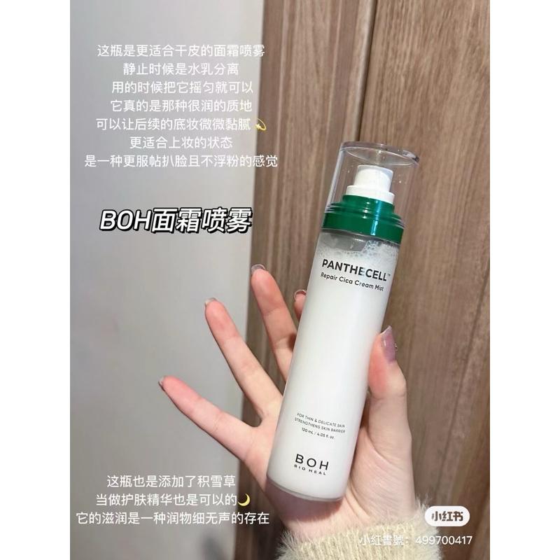新品現貨｜𝘽𝙊𝙃 積雪草保濕面霜噴霧120ml🍪韓國熱銷𝑵𝒐.𝟏的面霜噴霧🔥保濕乳液噴霧💭-細節圖3