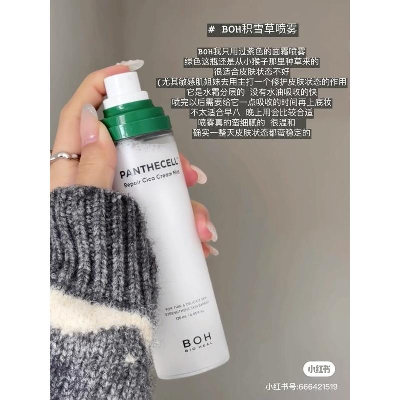 新品現貨｜𝘽𝙊𝙃 積雪草保濕面霜噴霧120ml🍪韓國熱銷𝑵𝒐.𝟏的面霜噴霧🔥保濕乳液噴霧💭-細節圖4